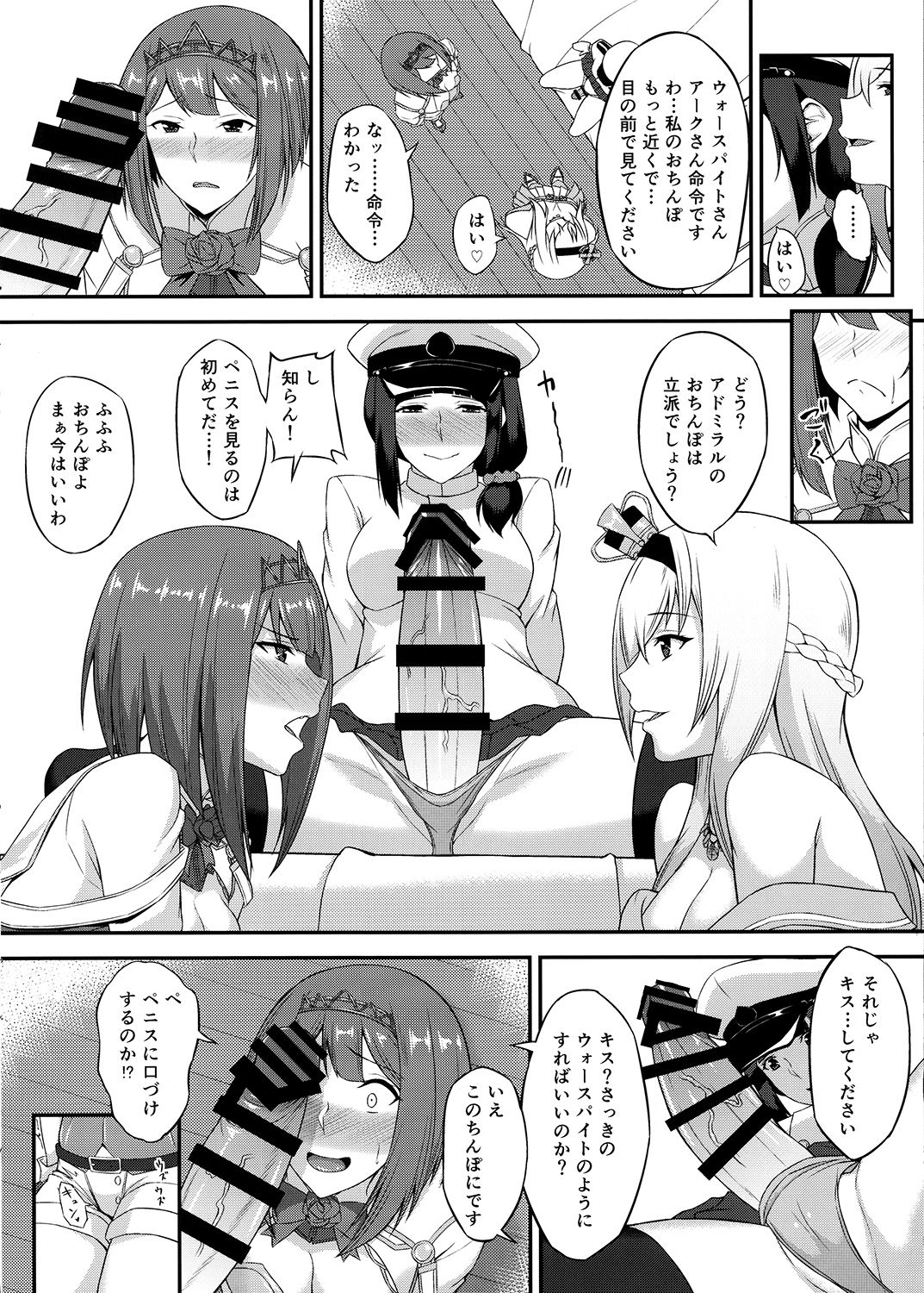 [Coronach (Minase Yowkow)] Royal to Futanari Teitoku (Kantai Collection -KanColle-) [Digital] page 9 full