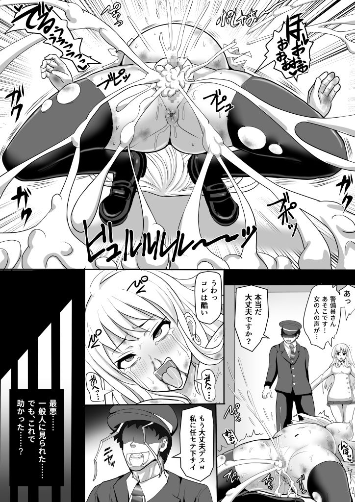 [Shiroi Tentoumushi] Gal Taimashi Hinako ~Mamono ni Haiboku Shita Taimashi no Matsuro~ page 20 full