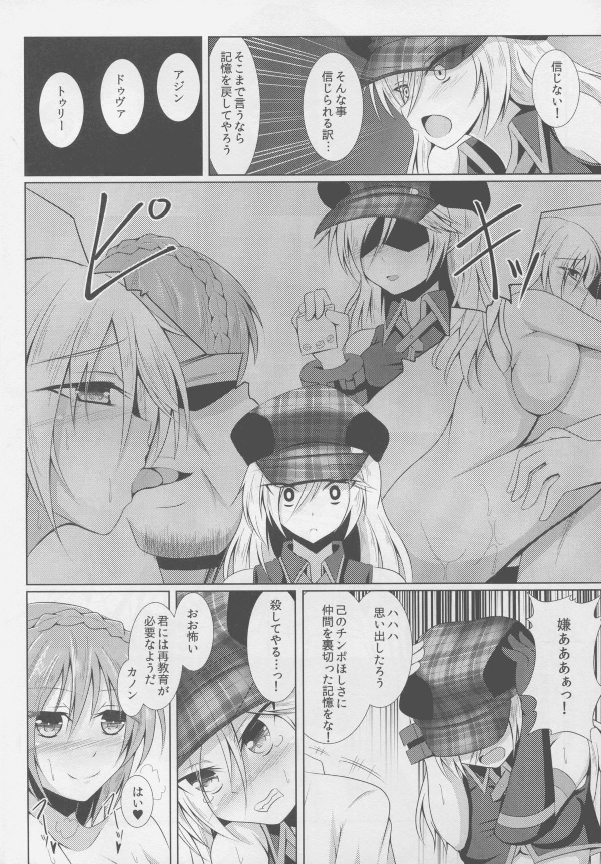 (C88) [Taishou Romanesque (Tsukisiro Suika)] Kyokutou Shibu Yakubutsu Osen (God Eater) page 10 full