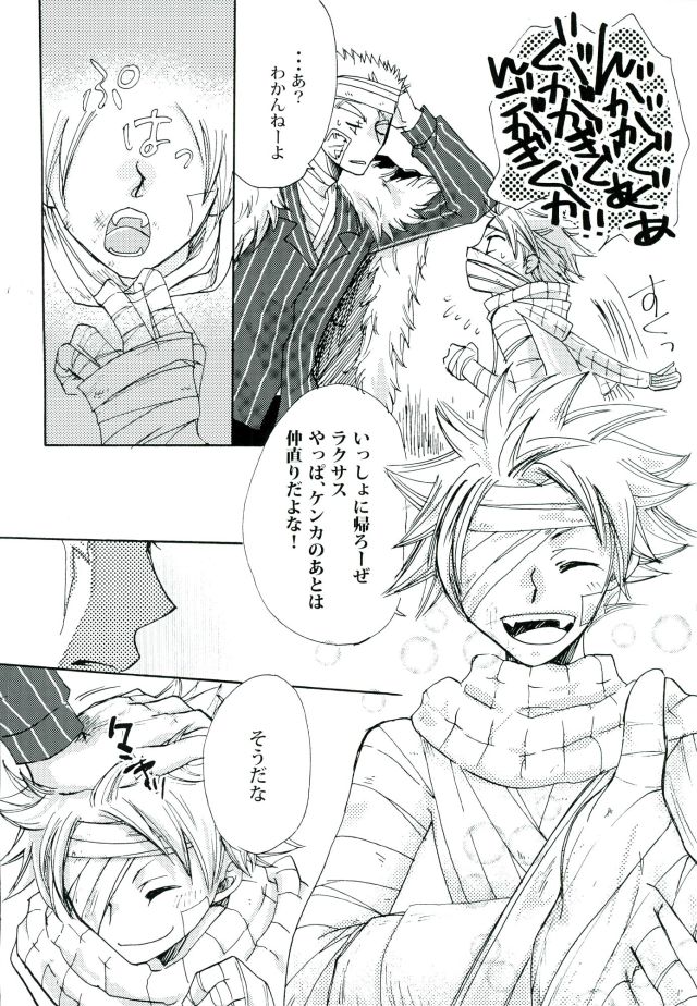 (C89) [Ohtohcan (Mitsukan)] Yoiyami no Hoshi (FAIRY TAIL) page 25 full