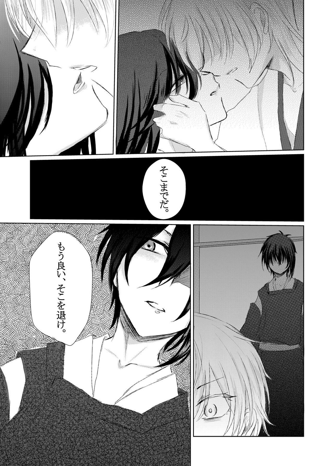 [Futsuki. (Yayoi)] Gou ni Itte wa (Touken Ranbu) [Digital] page 10 full