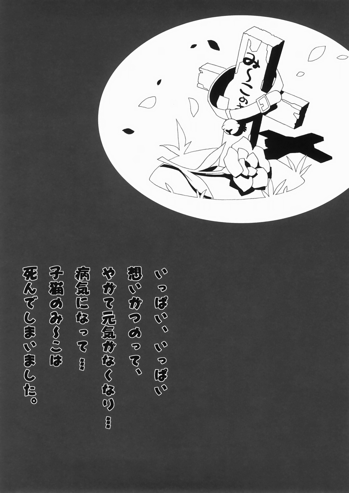 (C72) [Pokopii, T's (Poyoyon Rock)] Me-Ko No Natsuyasumi page 5 full