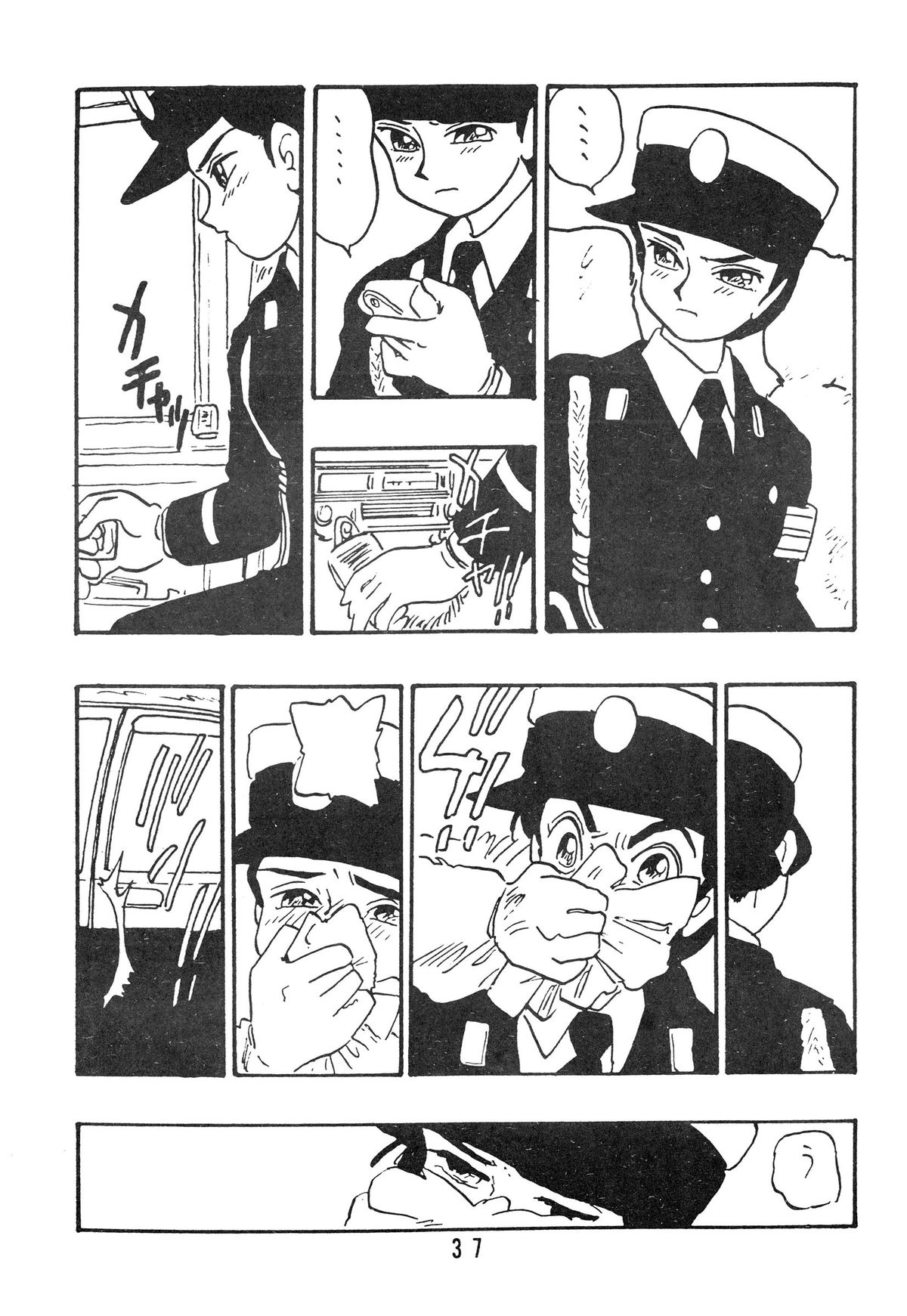 [UNION OF THE SNAKE (Shinda Mane)] Rei REIKO Ko page 37 full
