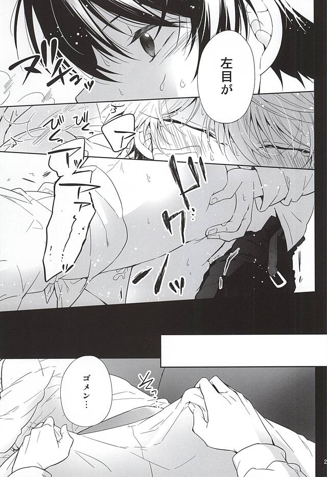 (HaruCC20) [krgmICE. (Kuromine)] Yuushoku Lens (Zenpen) (ALDNOAH.ZERO) page 22 full