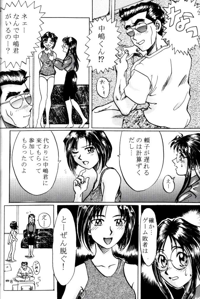 [RPG COMPANY (Tukumo Keiichi, Uo)] MEGAMI SPIRIT II (Ah! My Goddess, Sakura Wars, You're Under Arrest) page 60 full