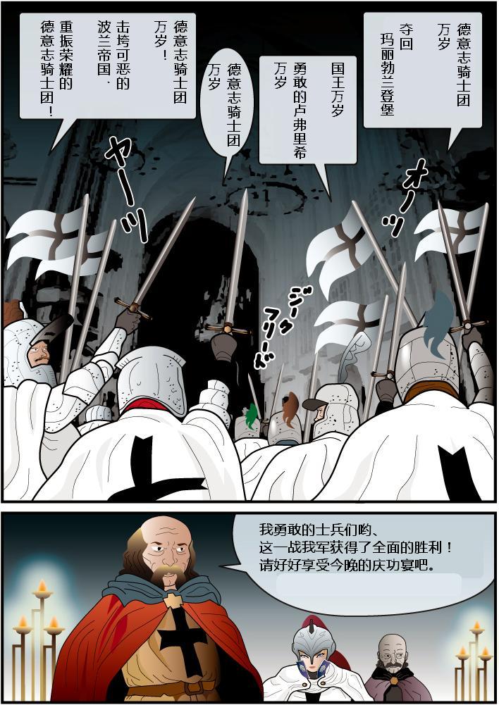 [Periscope] Josouko Monogatari 2 - Prince of Byer | 巴伐利亚王子 [Chinese] [有条色狼汉化] page 9 full