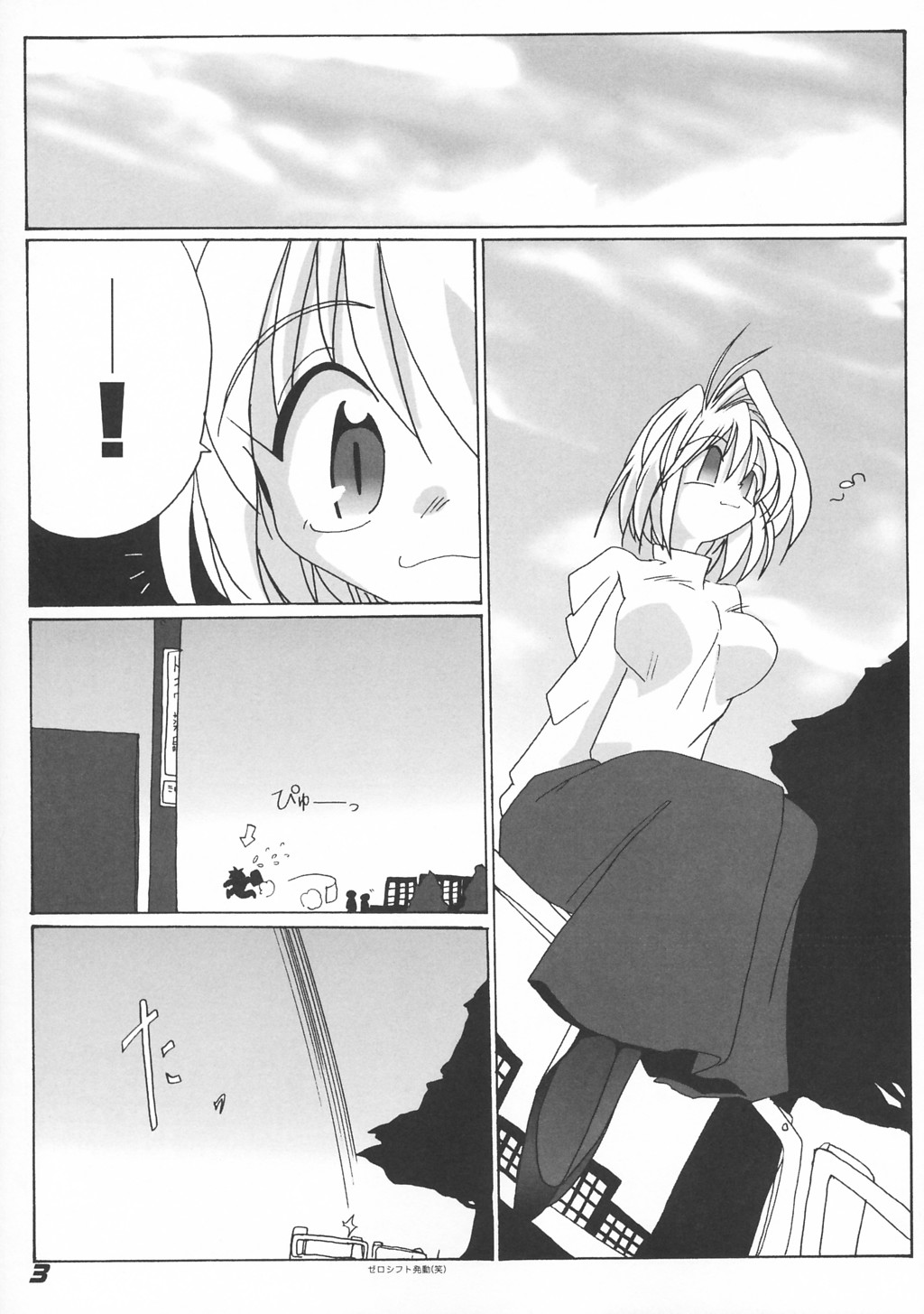 [Kieiza cmp] N+ [N-Plus] #7 (Tsukihime) page 4 full