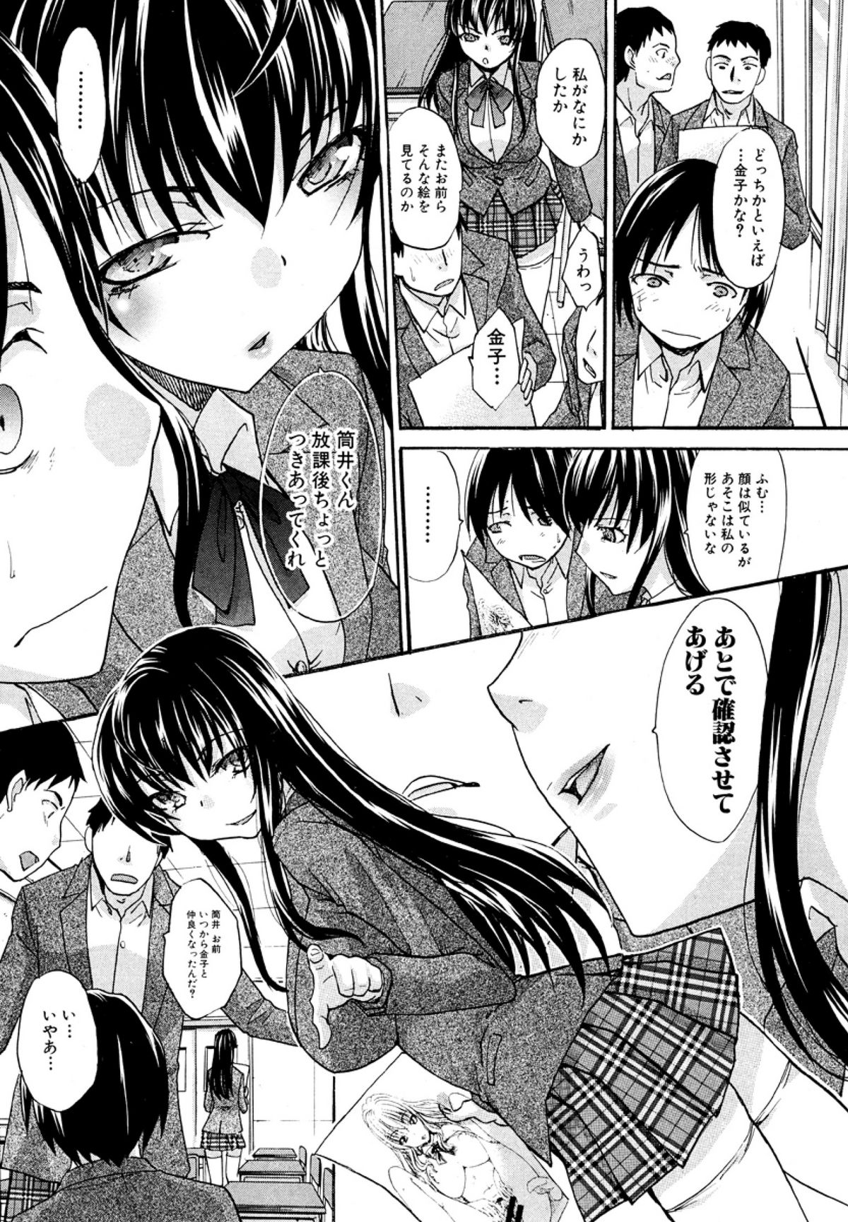 [Itaba Hiroshi] Koukan Jouken page 28 full