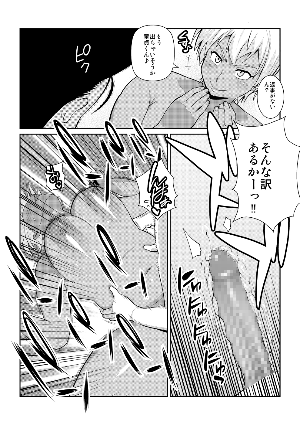 [TETRODOTOXIN (Nise Kurosaki)] Kotowaranai A5 Niku (Shokugeki no Soma) [Digital] page 16 full