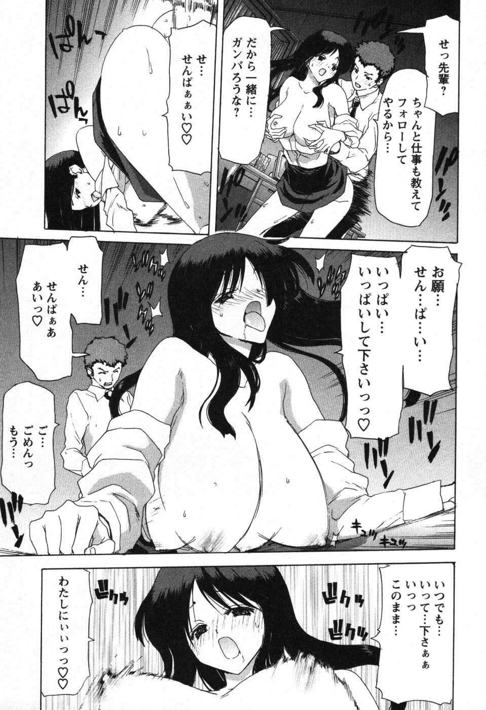 [Hori Hiroaki] OL Meshiagare | OL for Dinner page 36 full