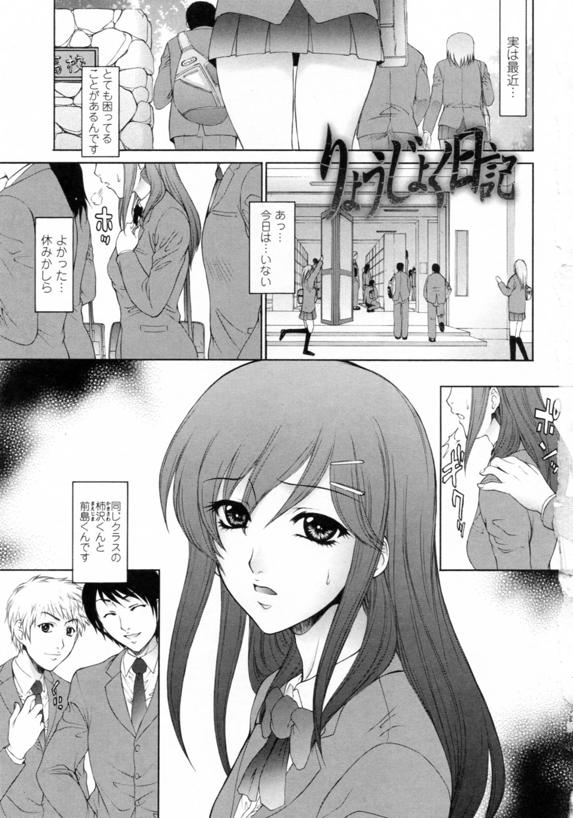 [Yumesaki Sanjuro] Nuretachi Yarimakuri - Extreme Sex page 7 full