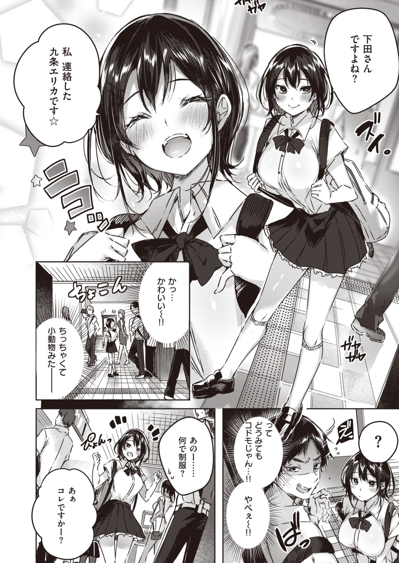 COMIC Kairakuten BEAST 2019-11 [Digital] page 5 full