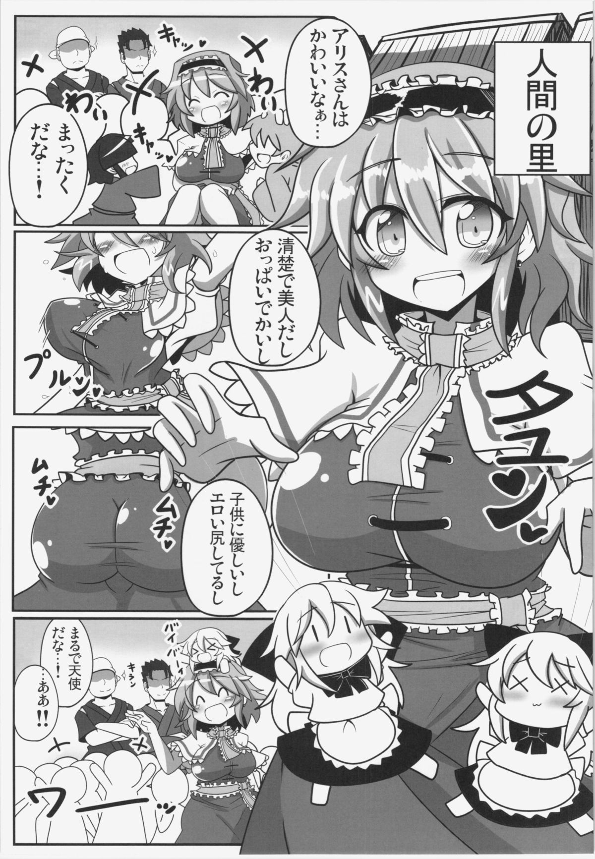 (Reitaisai 12) [Ato Nana Fun (Roki, Rindou)] Alice to Sex! (Touhou Project) page 16 full