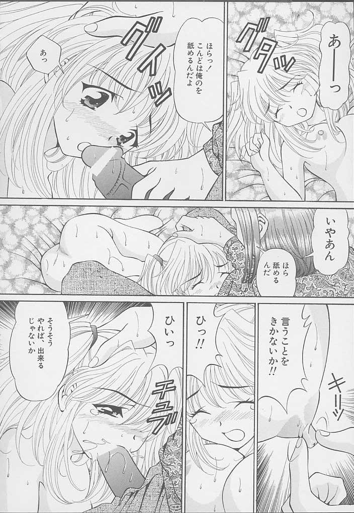 [Tukimi Daifuku] Mama ni wa Naisho page 28 full