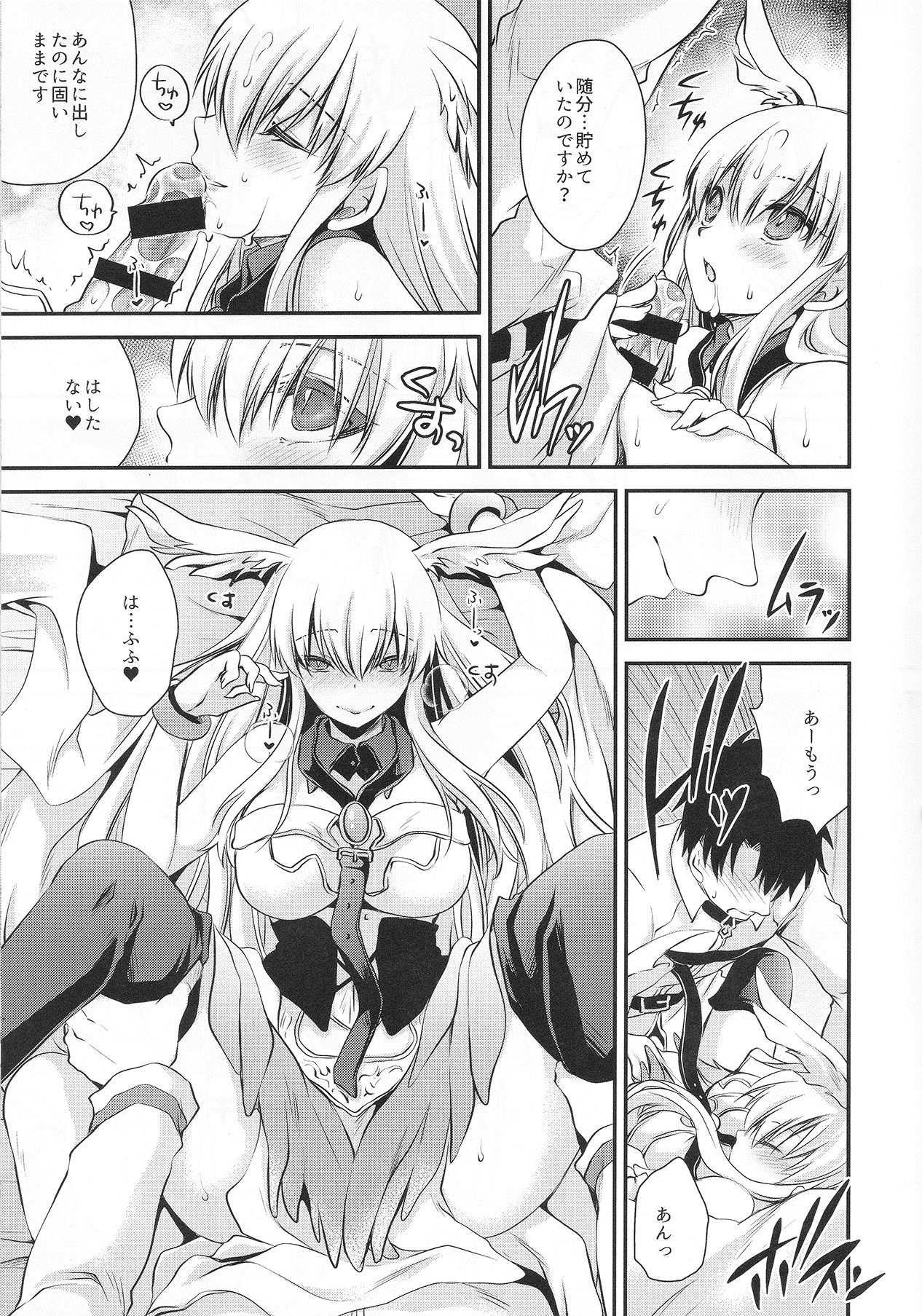 (C94) [Uniya (Shinonome Ryu)] Uwasa no Are o Kokuin Shite Mimashita (Fate/Grand Order) page 14 full