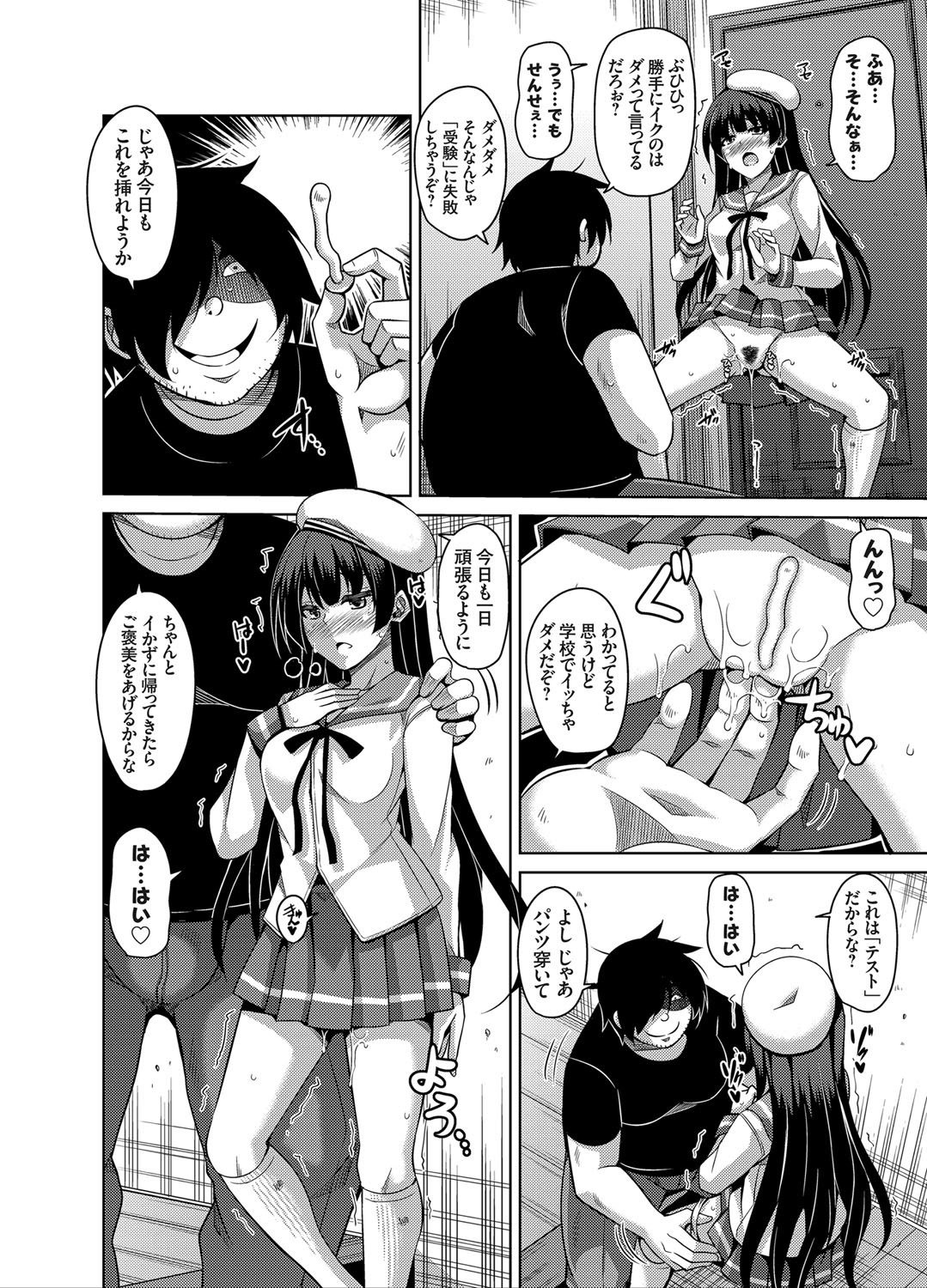 COMIC Grape Vol. 29 [Digital] page 29 full