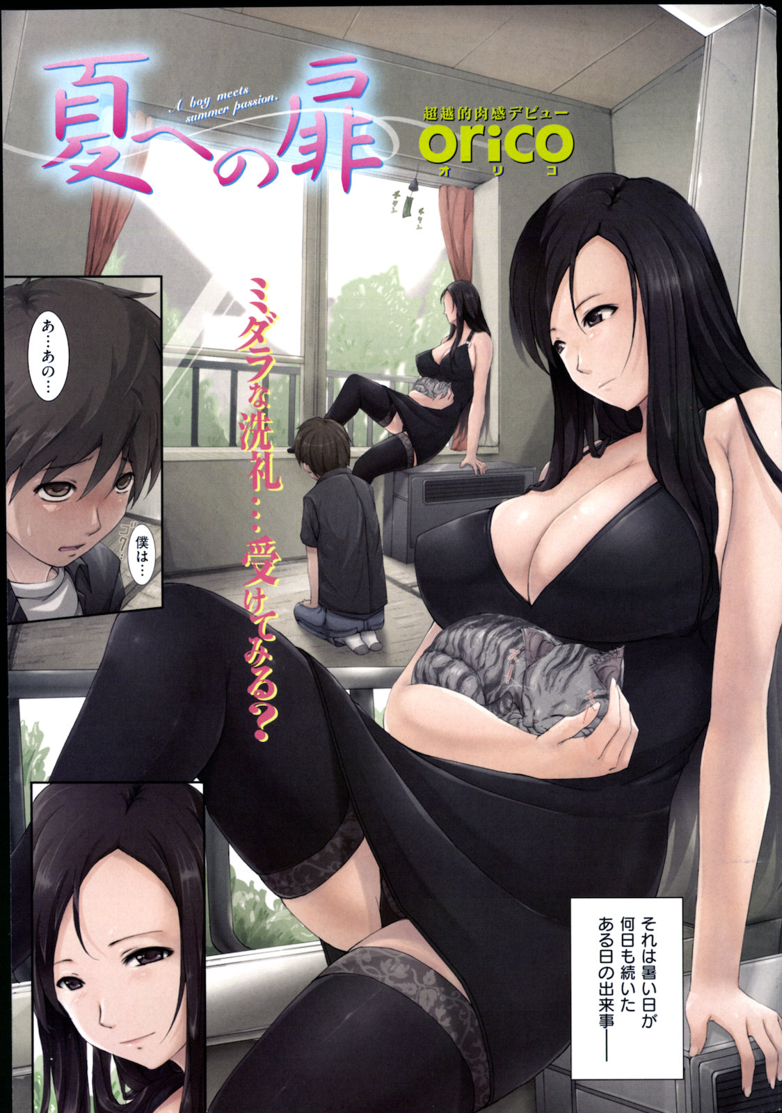 COMIC Shitsurakuten Vol.01 2011-07 page 11 full