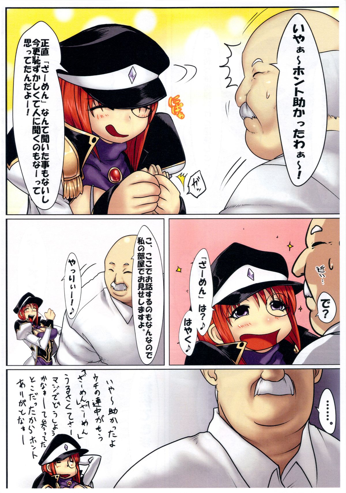 (COMIC1☆7) [Onkin Yuugi (Sawao)] Jisshoku Forte-san Zen (Galaxy Angel) page 7 full