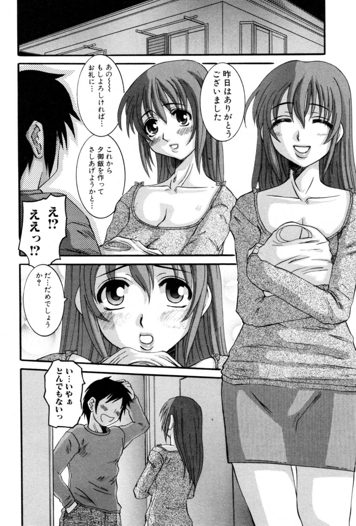 [Tenchuumaru] Celeb no Yuuwaku page 28 full