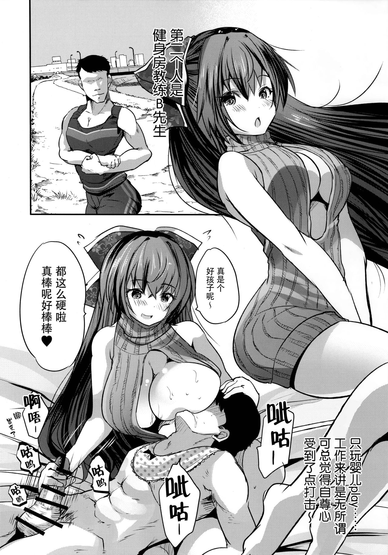 (C96) [Rojiura Manhole (MAKI)] Roujima Mako no Ecchi na Aikata Boshuuchuu! [Chinese] [脸肿汉化组] page 10 full