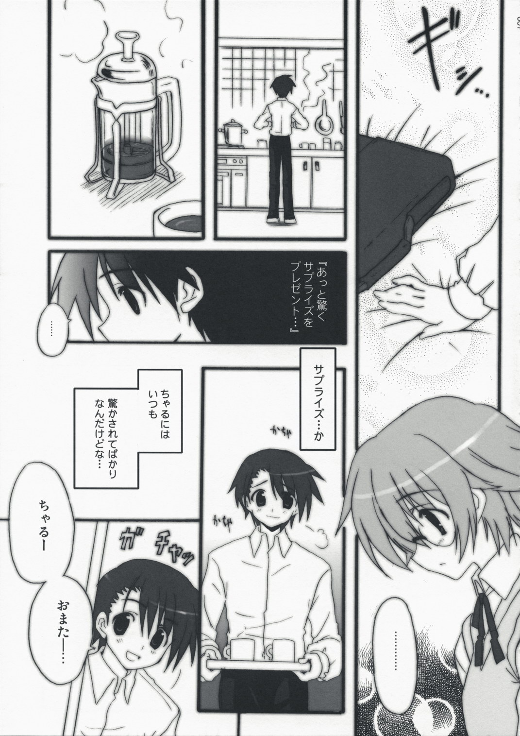 (COMIC1☆2) [INFINITY DRIVE (Kyougoku Shin)] Primitive Jam (ToHeart2 Another Days) page 6 full
