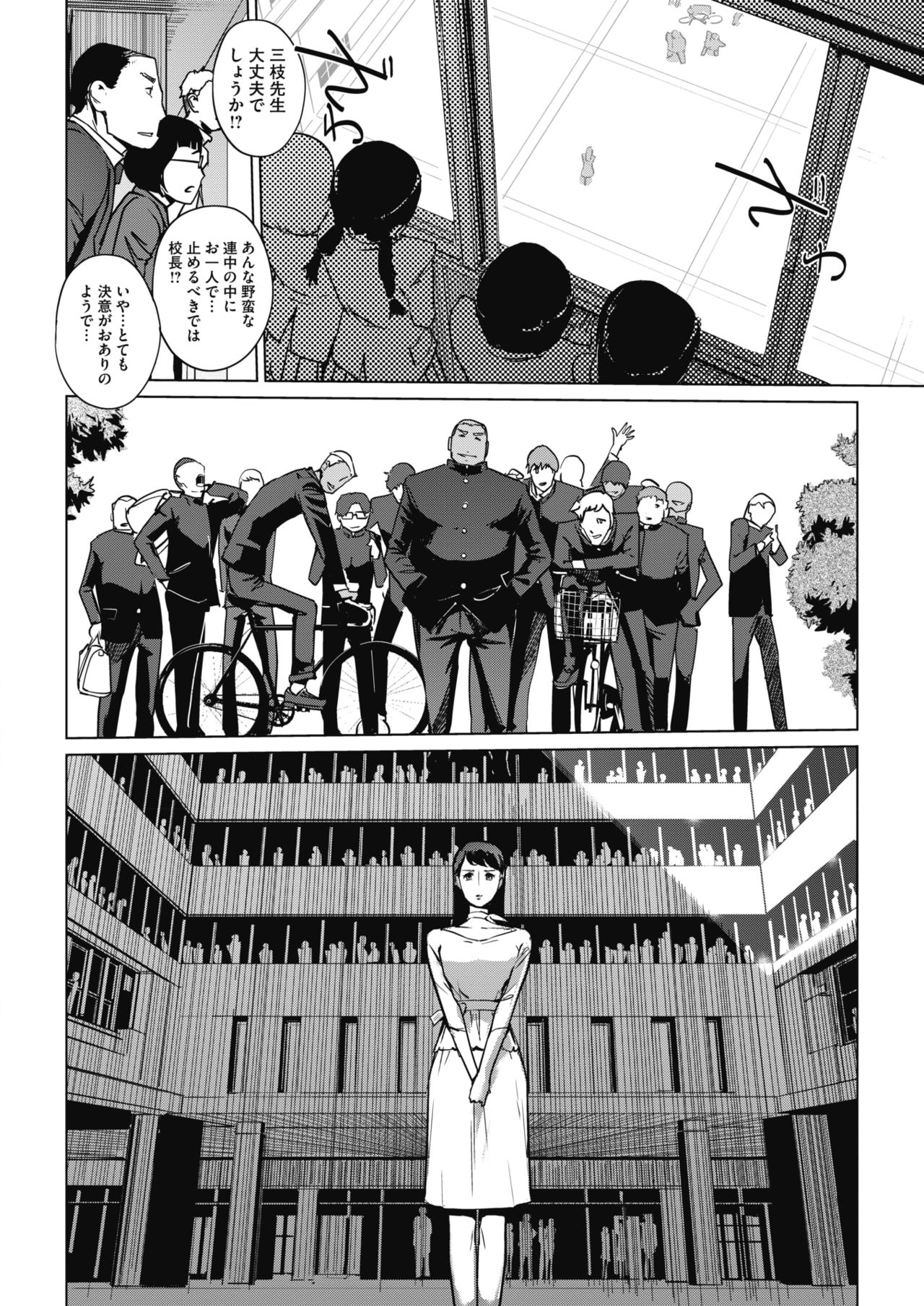 [Clone Ningen] Sunadokei [Digital] page 159 full