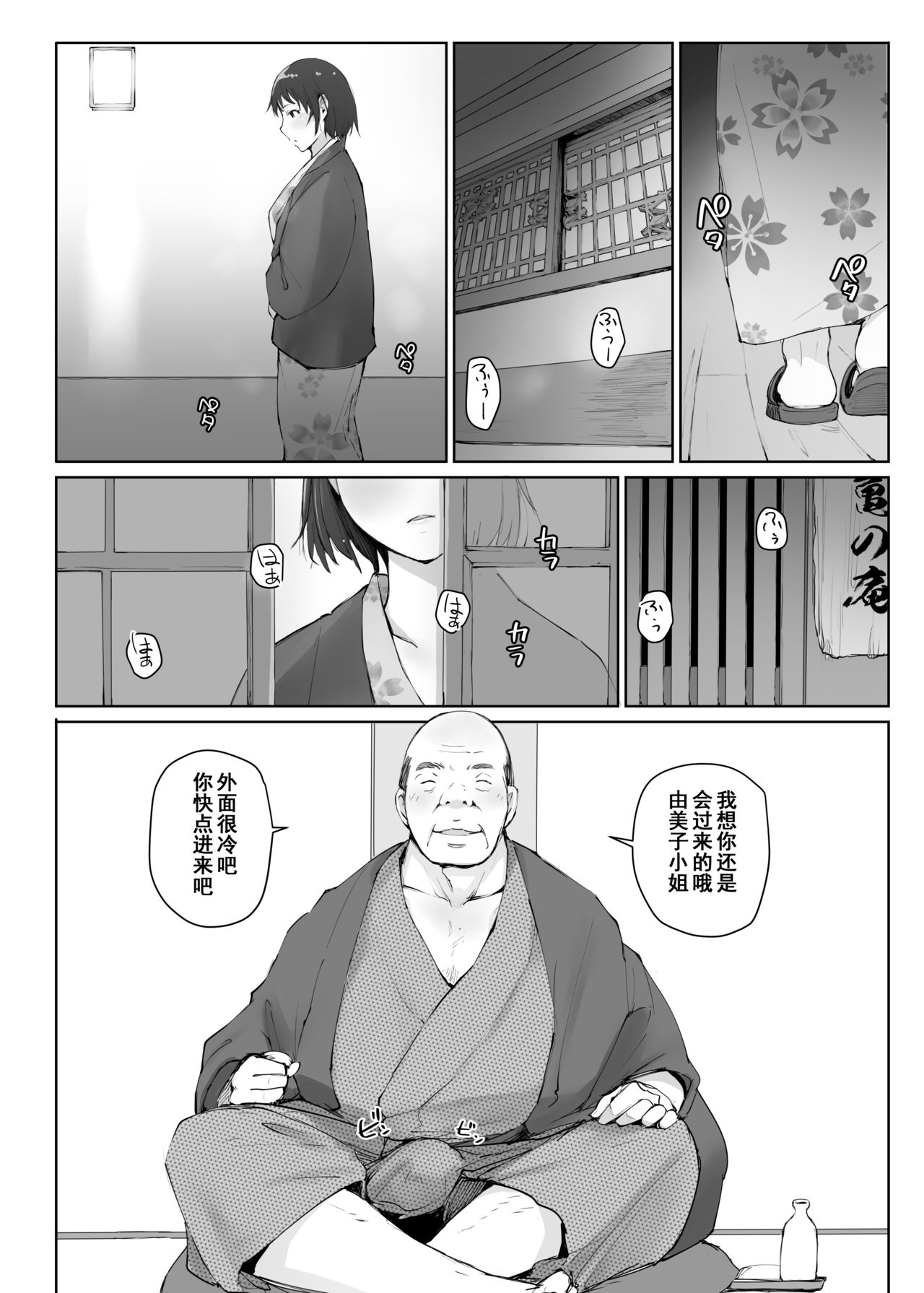 [Arakureta Monotachi (Arakure)] Hitozuma to NTR Chounai Ryokou -Futsukame- [Chinese] [含着个人汉化] [Digital] page 19 full