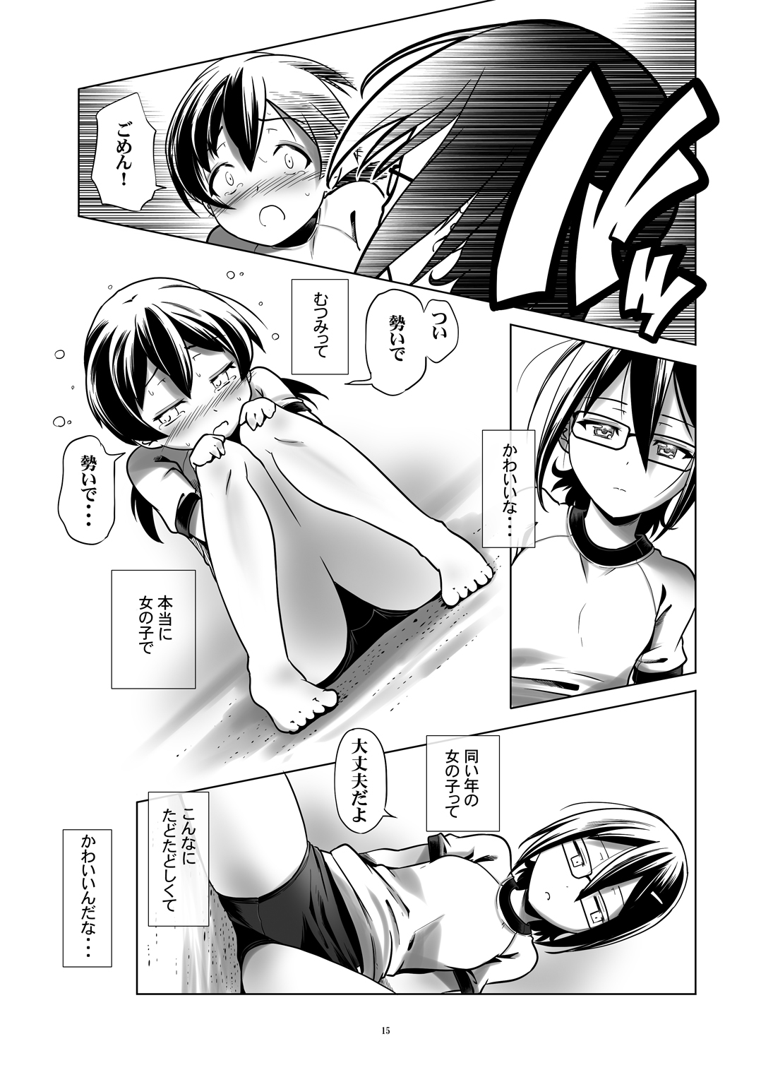 [gallery walhalla (Kanoe)] Hentai Futago no Yuujin 4 [Digital] page 14 full