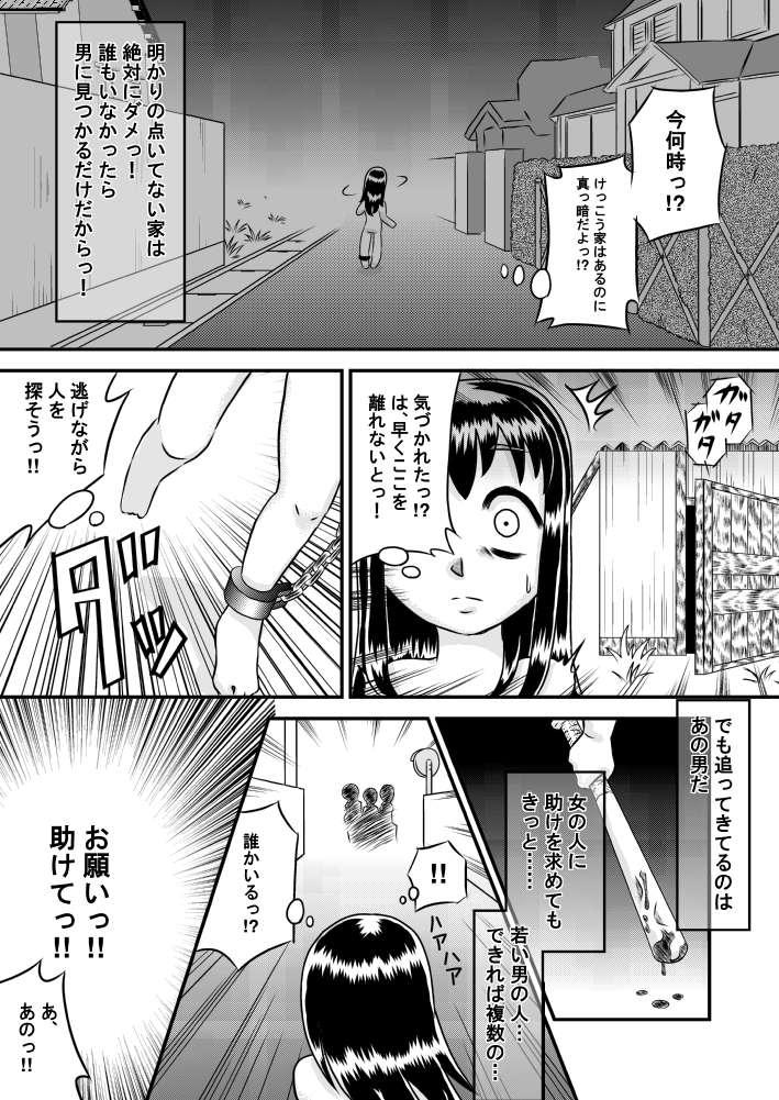 [Calpis Koubou] Kankin Shoujo no Koufuku-na Hibi [Digital] page 15 full