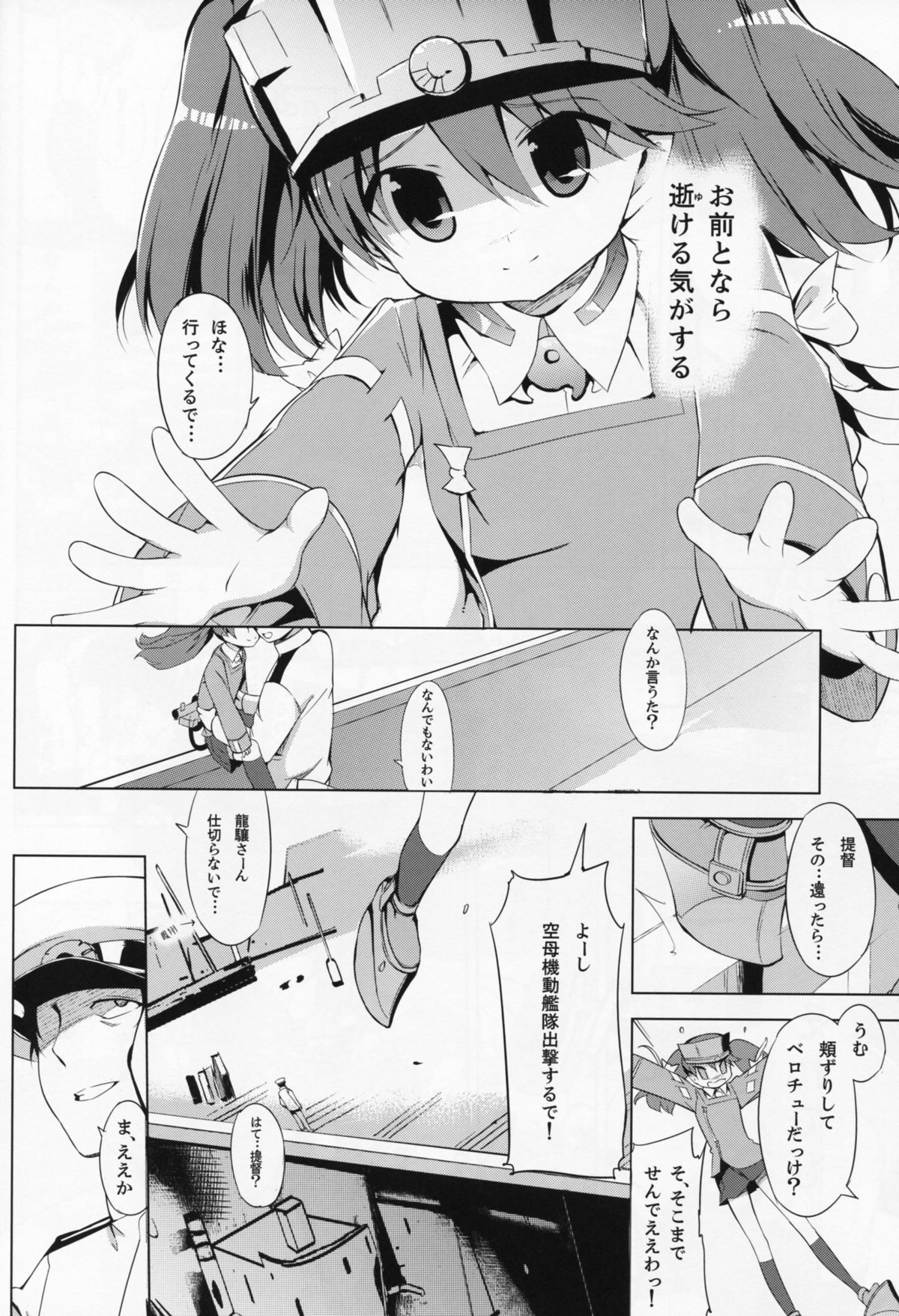 (C86) [EAR-POP (Misagi Nagomu)] Kata no Ue no Ryuujou (Kantai Collection -KanColle-) page 33 full