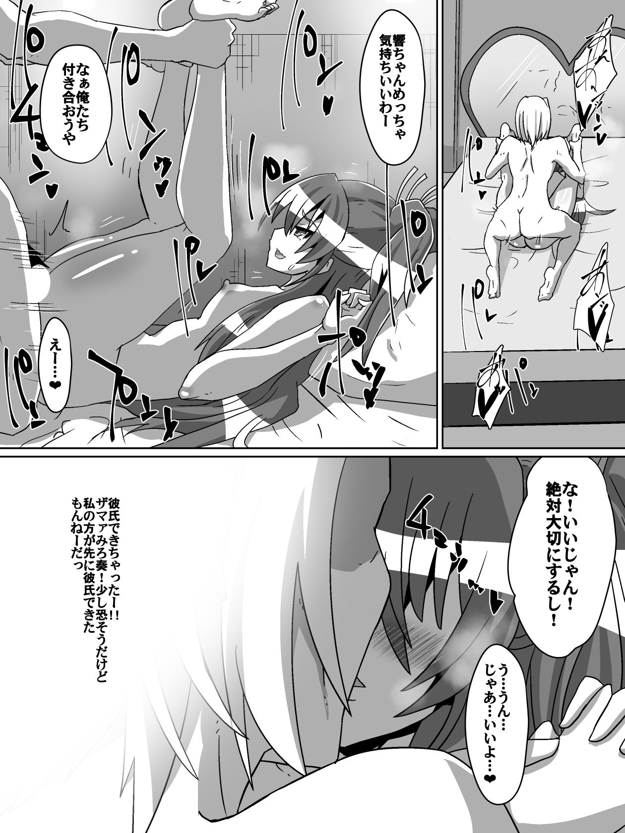 [Dining] Net ni Hisomu Kikensei 1 page 8 full