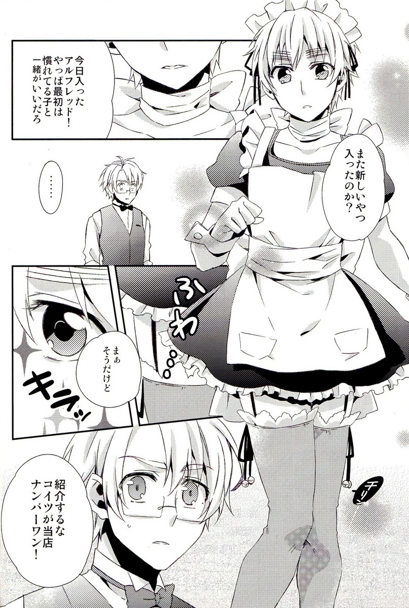 (SC54) [EPU (Gucce)] Haken Maid to Driver (Hetalia: Axis Powers) page 9 full