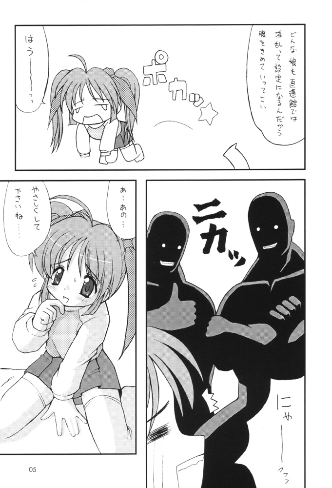 (CR29) [Chokudoukan (Hormone Koijirou)] MIB 2 [Men In Bazooka 2] (Comic Party, Cardcaptor Sakura) page 6 full