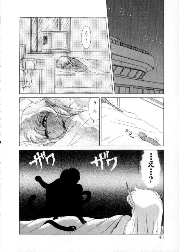 [Miyamoto Rumi] Tokyo Majo Stick Zenpen page 38 full