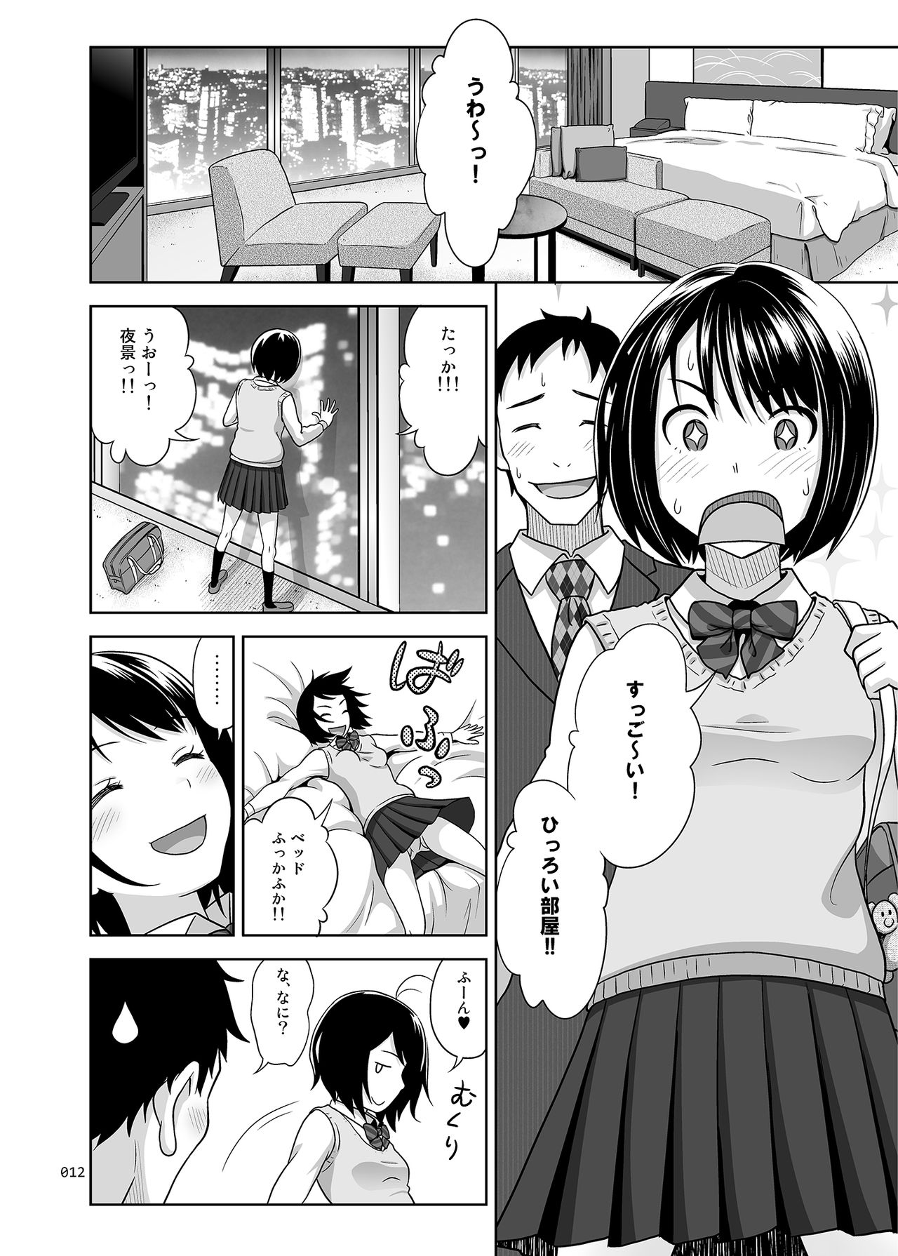 [antyuumosaku (malcorond)] Meikkousei na Syoujo no Ehon [Digital] page 11 full