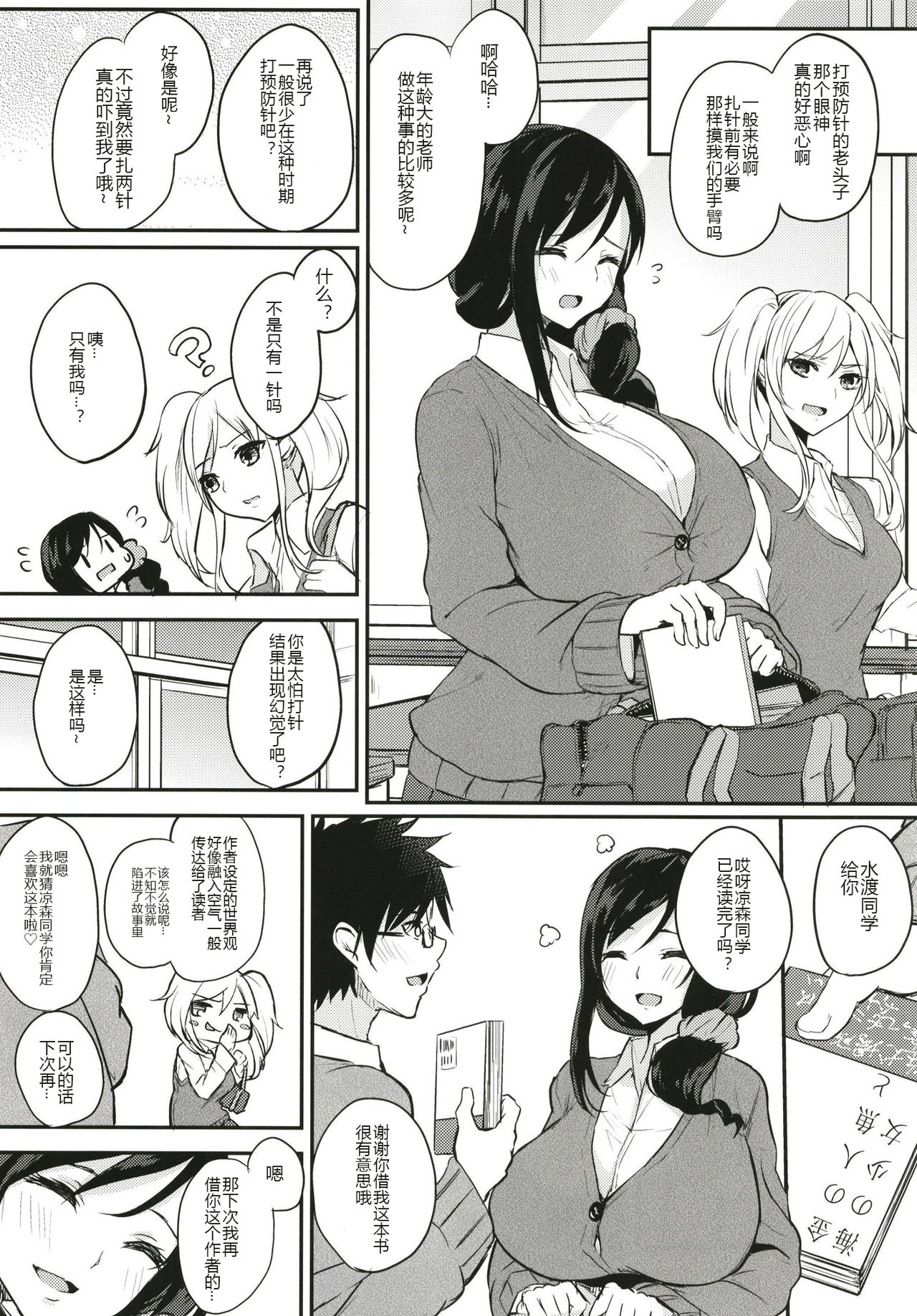 [Otogi no Kuni no Soapland (Kurokawa Otogi)] Kusuri mo Sugireba Chichi to Naru [Chinese] [黑锅汉化组] [Digital] [Incomplete] page 61 full