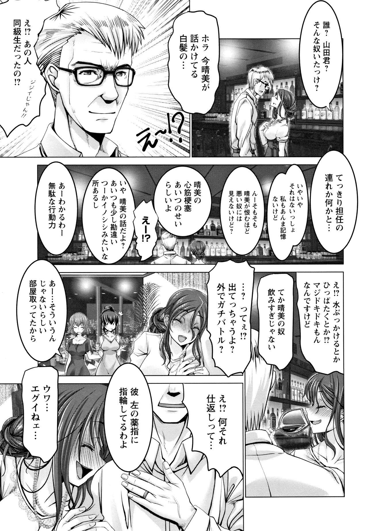 [Oobayashi Mori] Motto Chi po ni Katenai Onna-tachi page 10 full