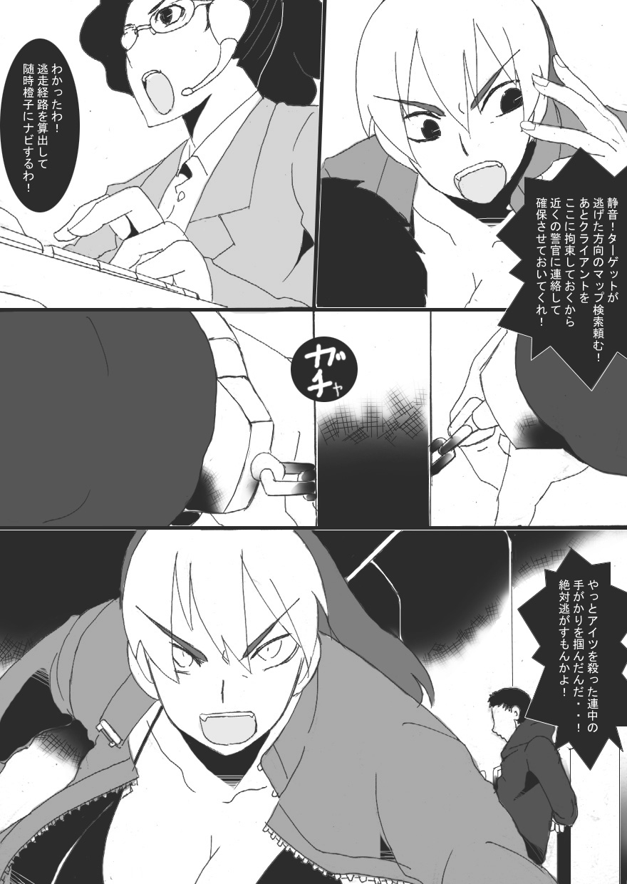 [Junk Island (RYU)] Reijoku no Ori Hobaku [Digital] page 9 full