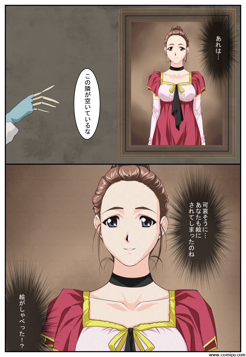 [Shinenkan] Kyuukousha no Da Vinci (Gakkou no Kaidan) page 13 full