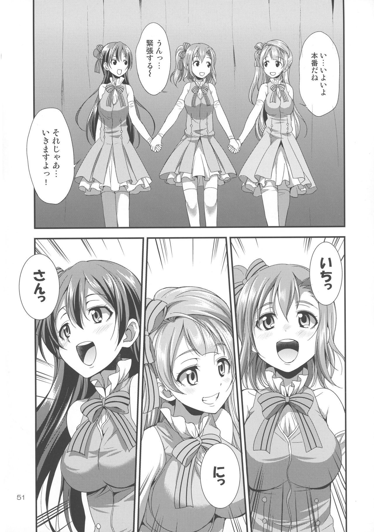 (Futaket 13) [Kaguya Hime Koubou (Gekka Kaguya)] Futana Live! 2 (Love Live!) page 50 full