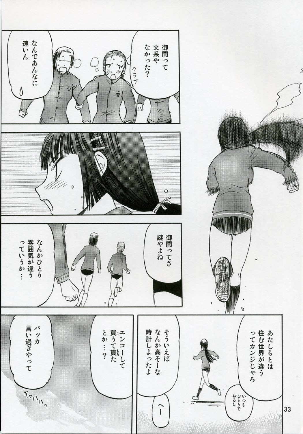 (C71) [Wakuwaku Doubutsuen (Tennouji Kitsune)] blue snow blue scene.5 page 32 full