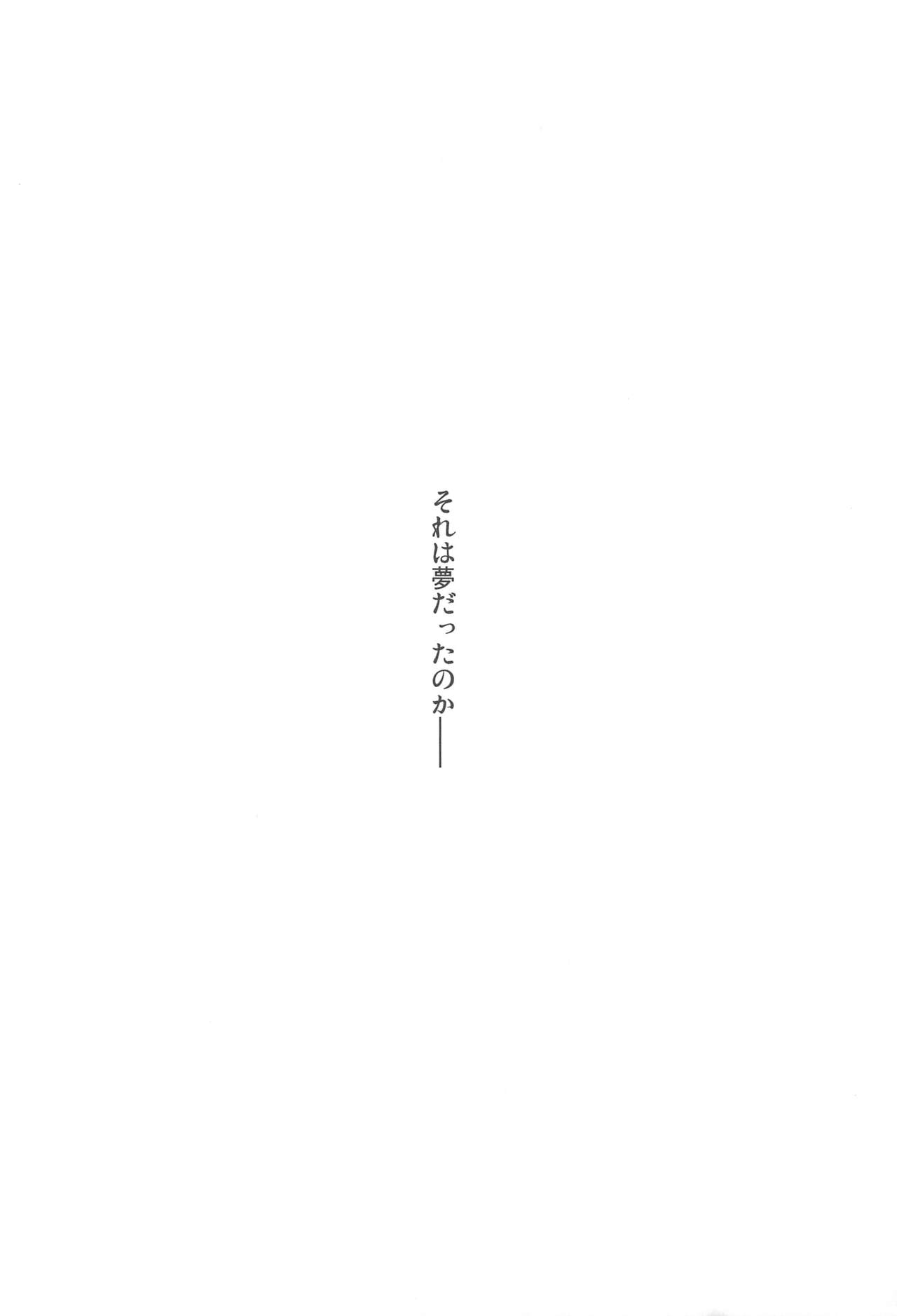 (C80) [Ngmyu (Tohgarashi Hideyu))] Iwasete My Darling (THE IDOLM@STER) page 4 full