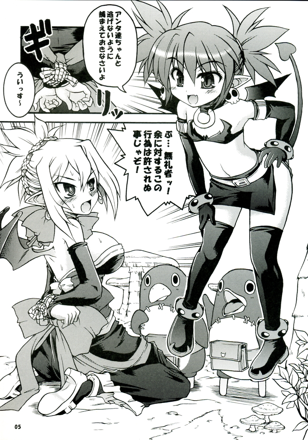 (C70) [Gekka Bijin (Yatogami Shido)] Akumako 2 (Disgaea) page 5 full