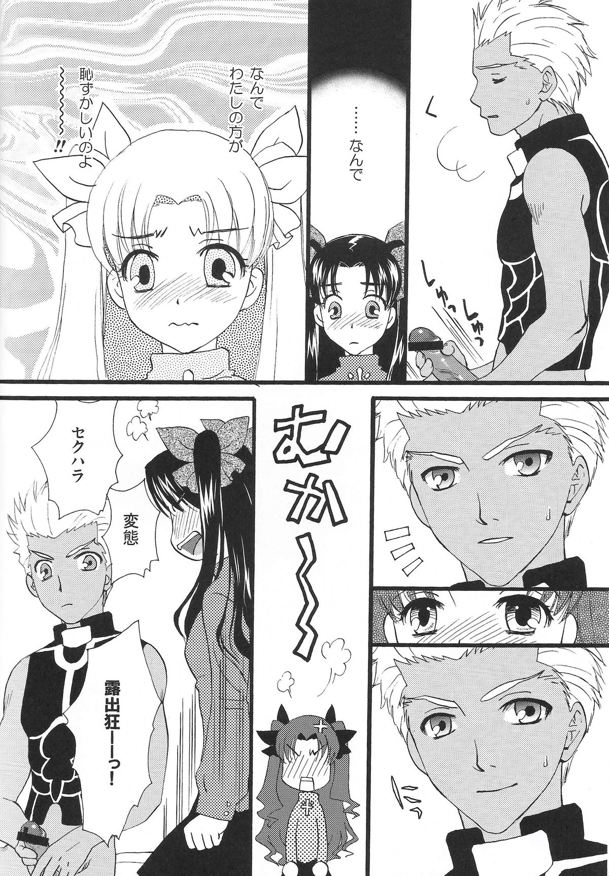 (C80) [MUMU@ (Shirokai Mua)] Good-chu!×2 (Fate/stay night) page 15 full