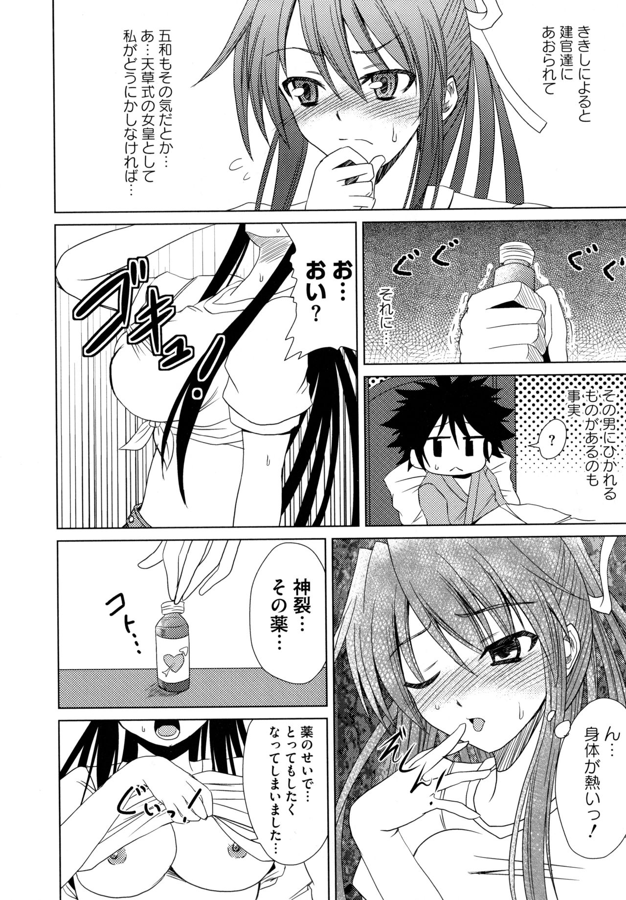 [Anthology] Toaru Muhou na Sexual Addict (Toaru Kagaku no Railgun) page 120 full