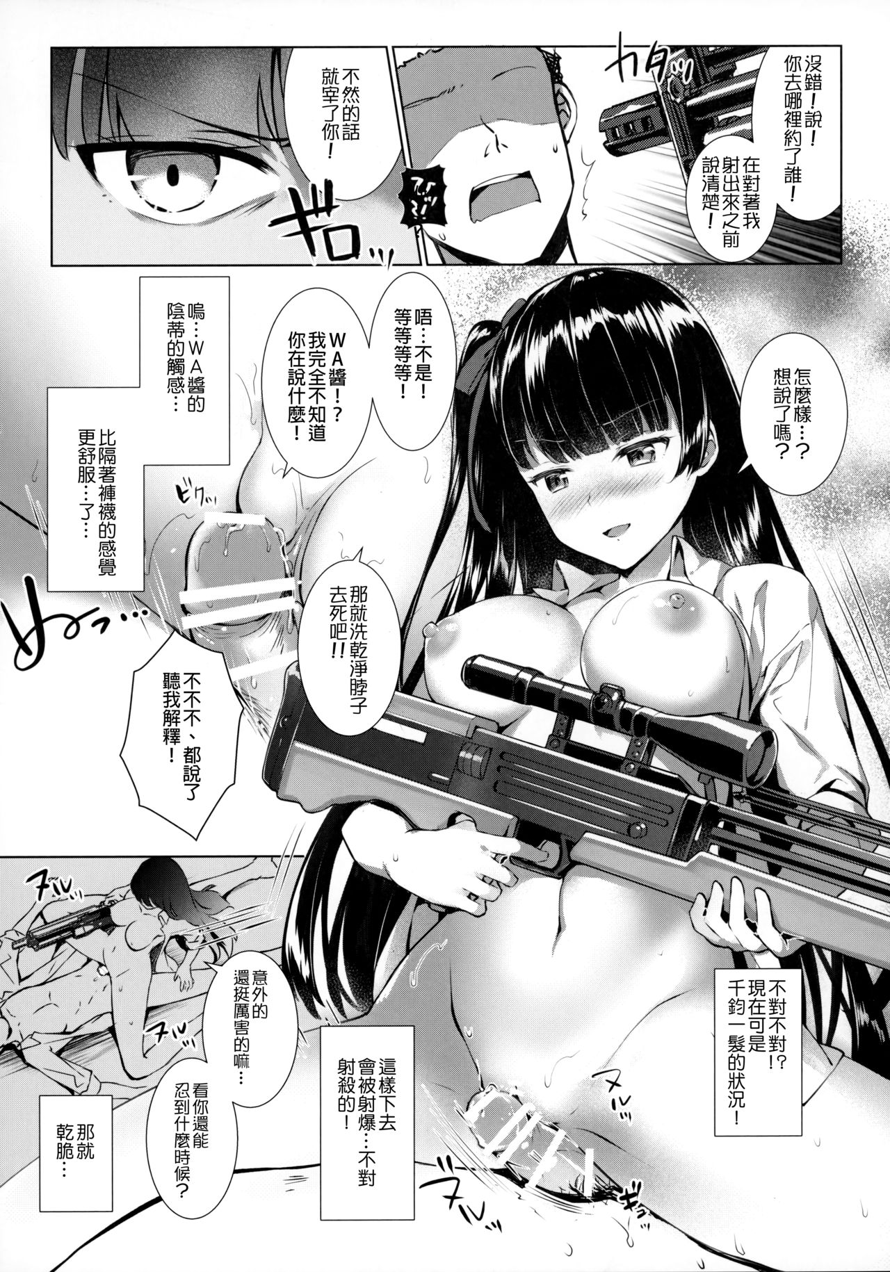 (C95) [REI's ROOM (REI)] Sunao na Kanojo to Hetare Shikikan (Girls' Frontline) [Chinese] [女子力研究&无毒气汉化组] page 13 full