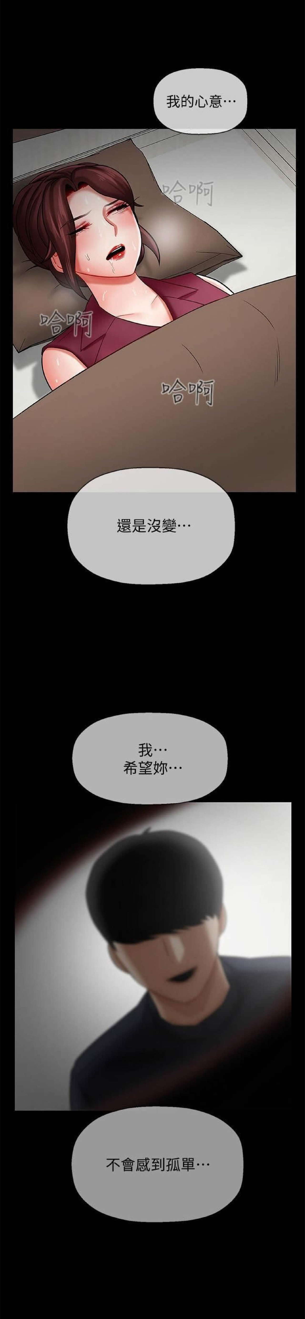 坏老师 | PHYSICAL CLASSROOM 5 [Chinese] page 34 full