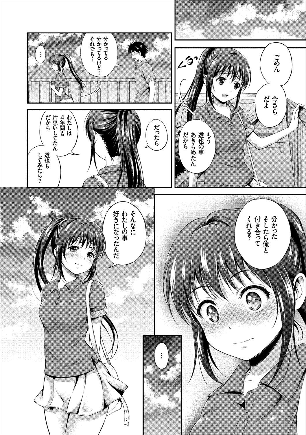 [Hanafuda Sakurano] Ippai Aishite ♪ Dokidoki Bishoujo Select [Digital] page 48 full