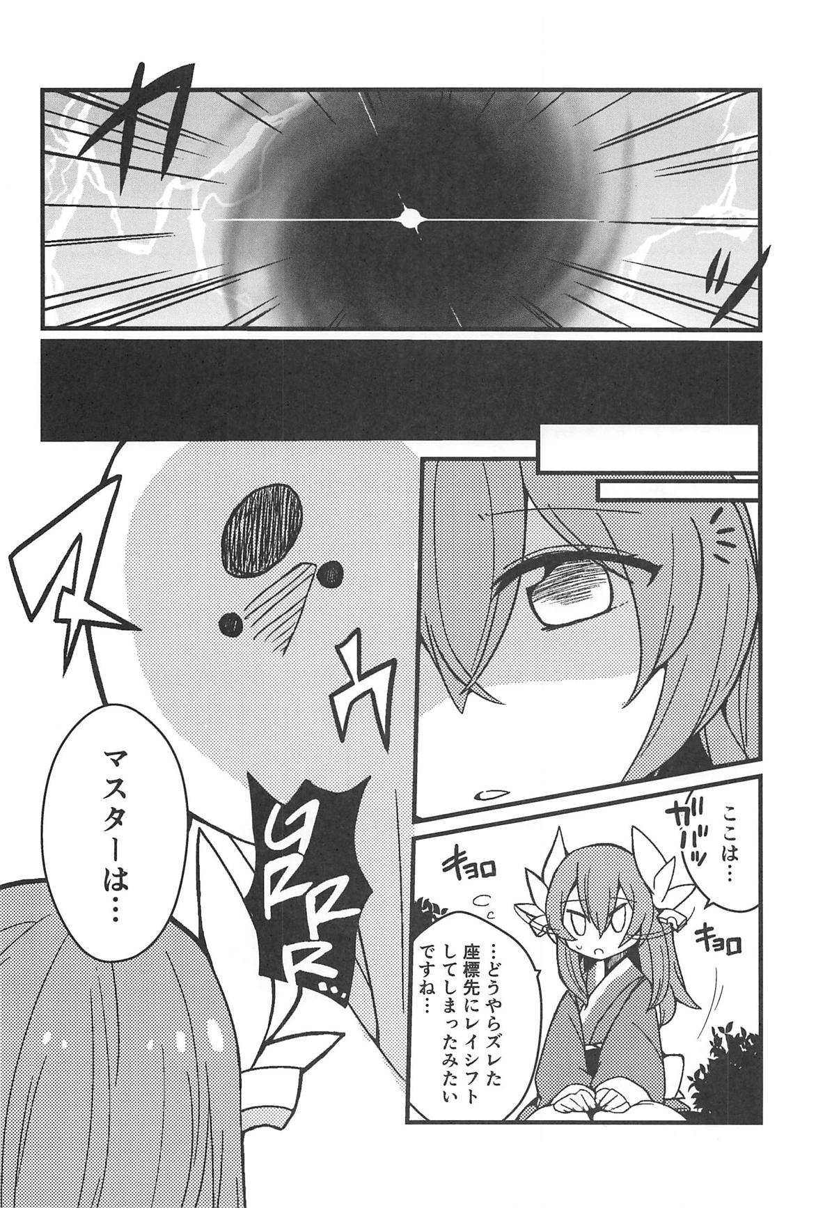 (C93) [Jandararin. (Yamase Reno)] Yume to Shiriseba (Fate/Grand Order) page 3 full