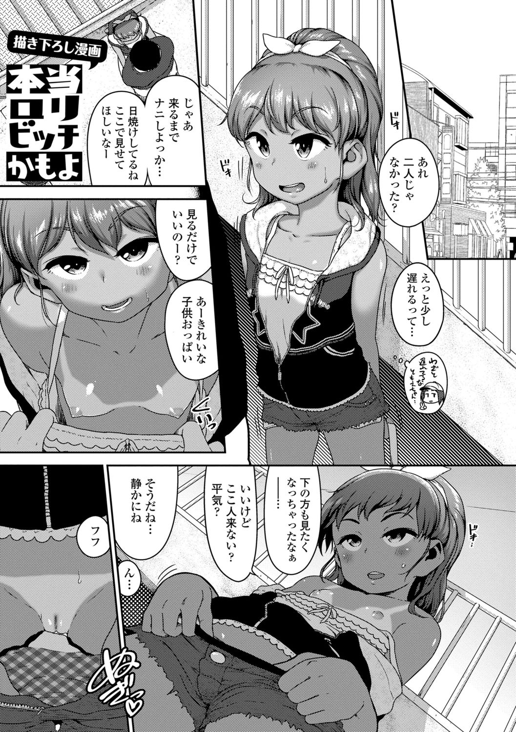 [Chiguchi Miri] Ikenai Koto kamo... [Digital] page 27 full